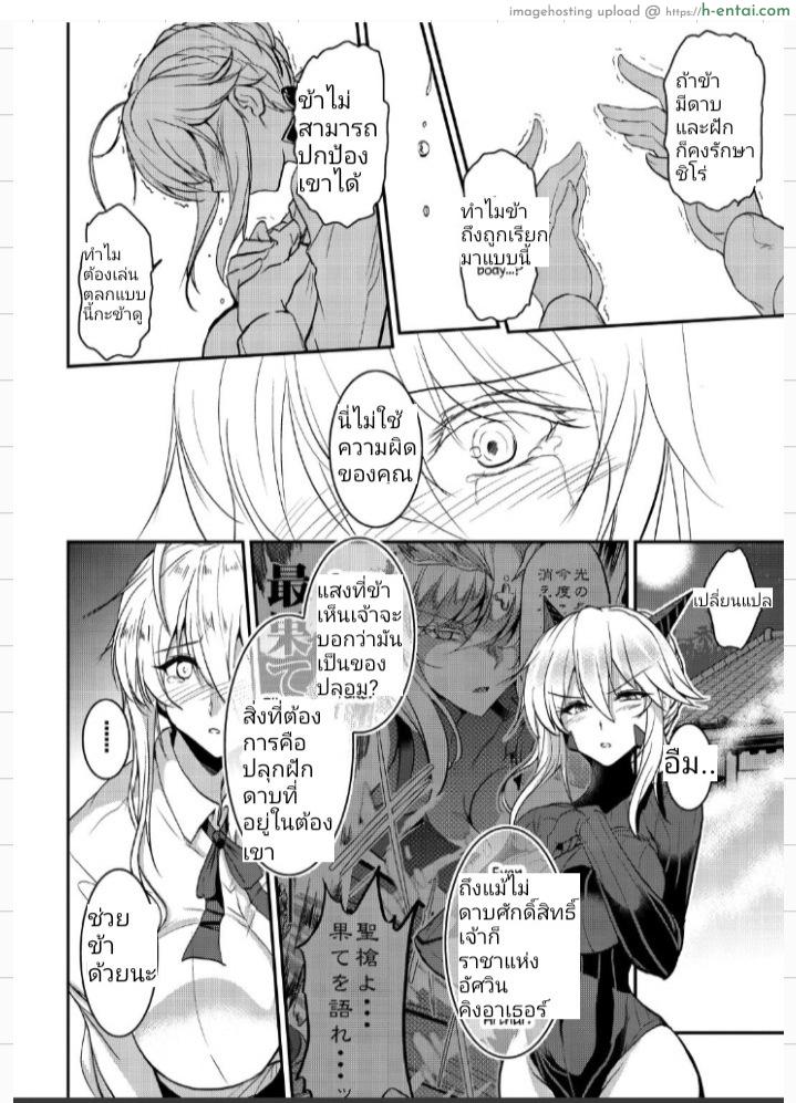 เจ็ดชั่วโคตร 3 - แผ่น 7