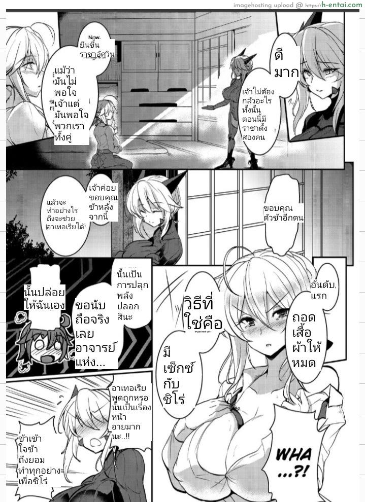 เจ็ดชั่วโคตร 3 - แผ่น 8