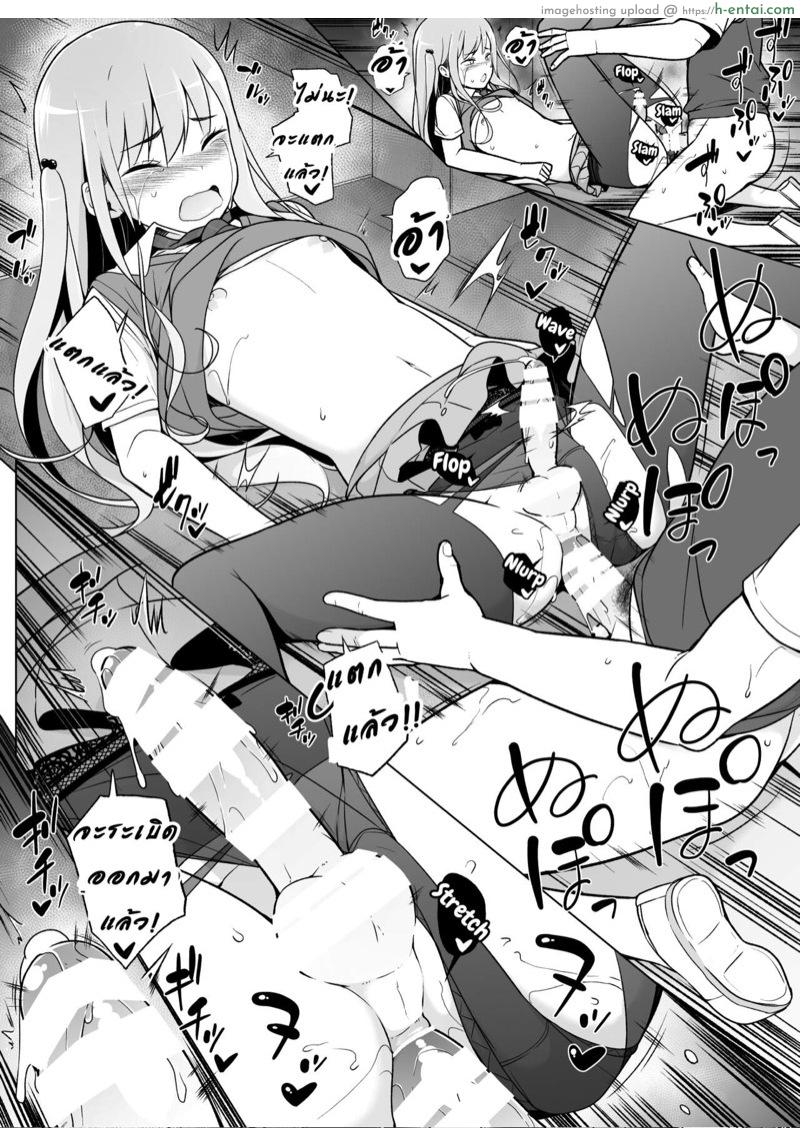 ฉันจะก้าวข้าม ถ้านายข้ามเพศ - แผ่น 39