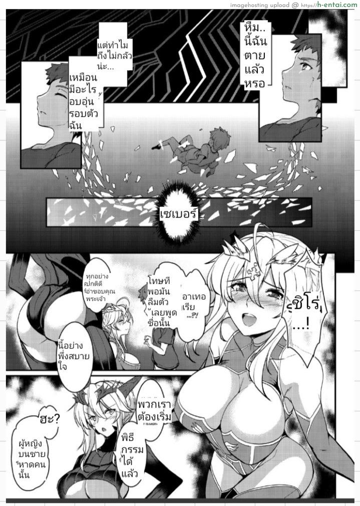 เจ็ดชั่วโคตร 3 - แผ่น 10