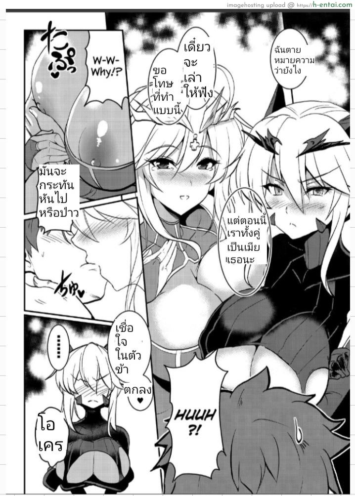 เจ็ดชั่วโคตร 3 - แผ่น 11