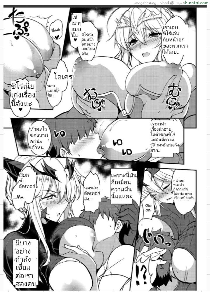 เจ็ดชั่วโคตร 3 - แผ่น 12