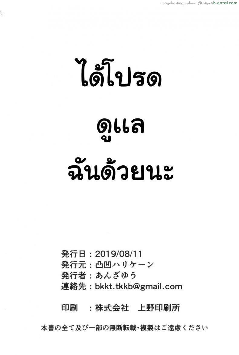 ชอบเอลฟ์ต่างโลก - แผ่น 28