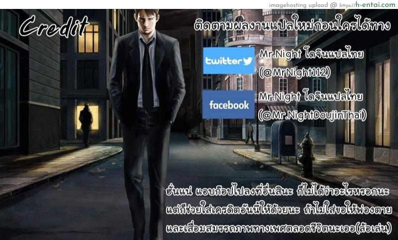 ฉันจะก้าวข้าม ถ้านายข้ามเพศ - แผ่น 47