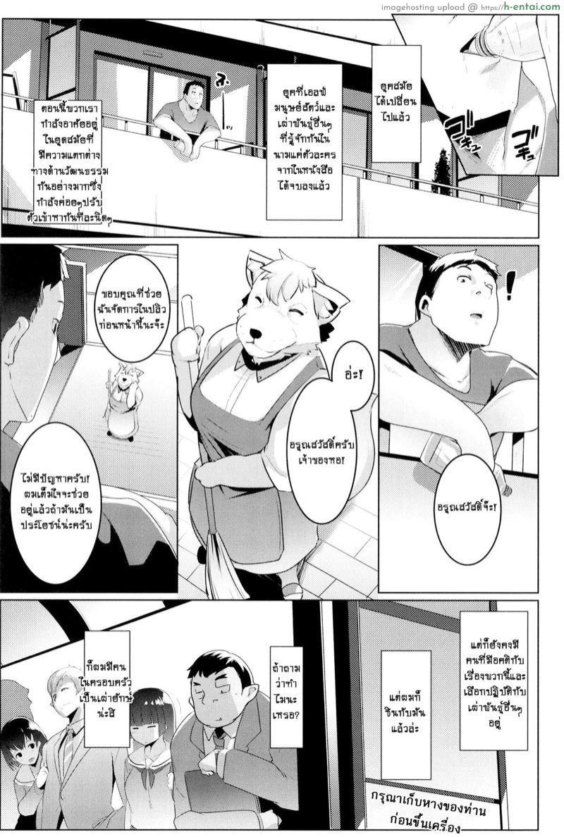 น้องสาวของผมเป็นยักษ์ 2 - แผ่น 2