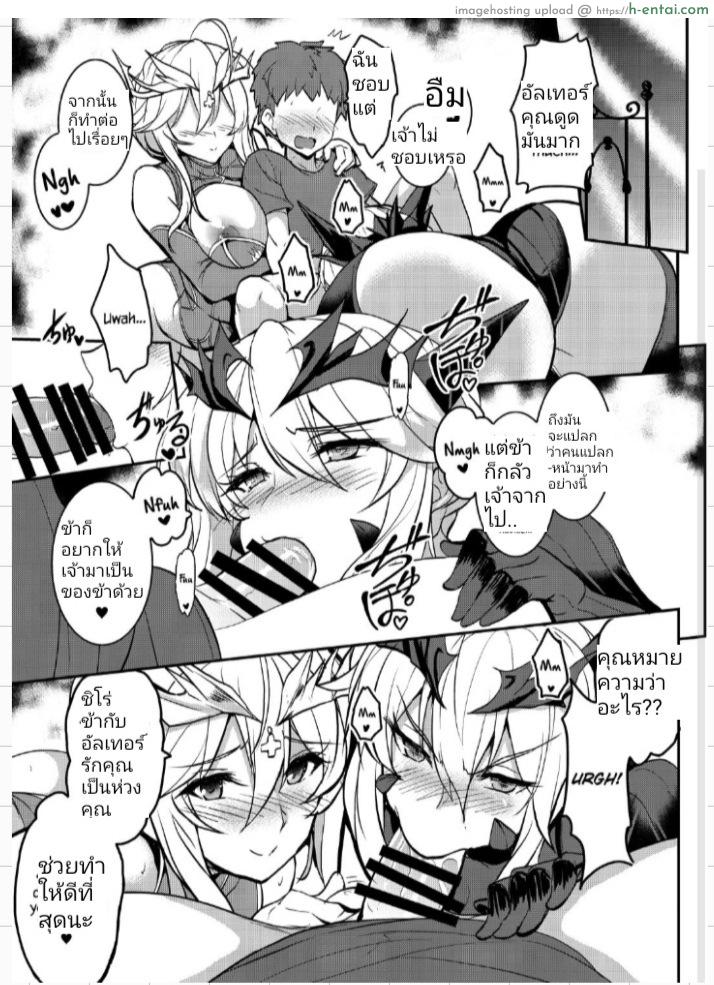 เจ็ดชั่วโคตร 3 - แผ่น 22