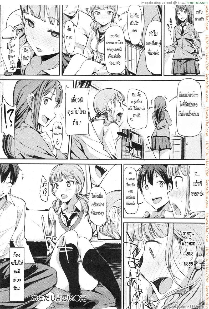 ฉันหึงนะพี่ชาย - แผ่น 18
