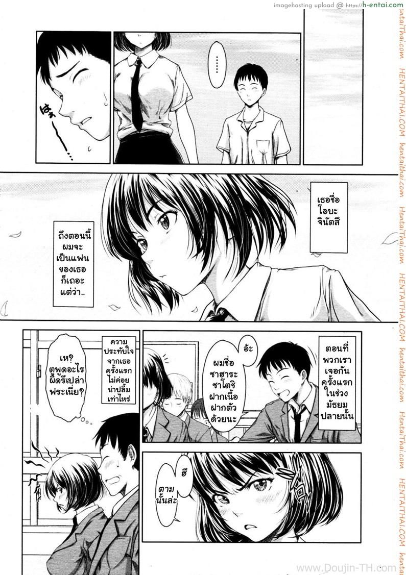 เธอรู้สึกอย่างไร - แผ่น 2