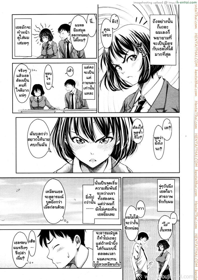 เธอรู้สึกอย่างไร - แผ่น 3
