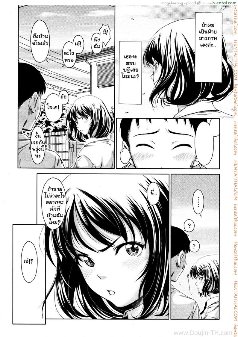 เธอรู้สึกอย่างไร - แผ่น 4