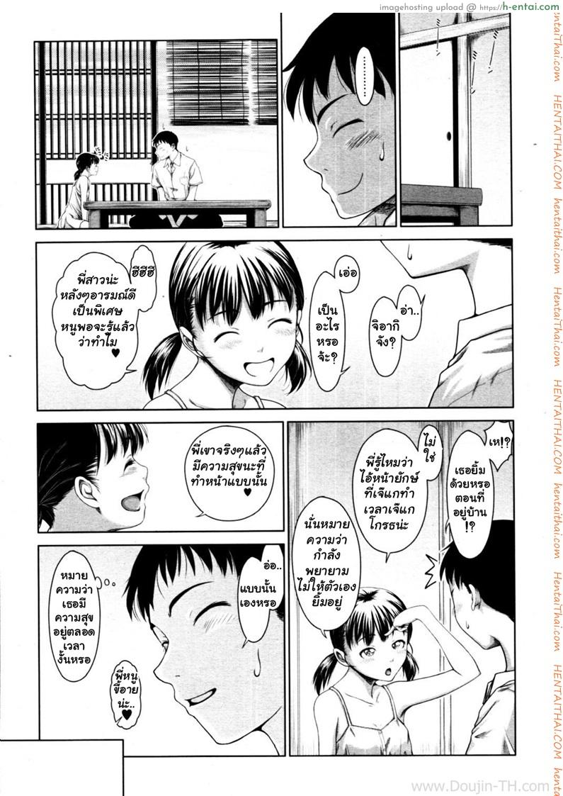 เธอรู้สึกอย่างไร - แผ่น 5