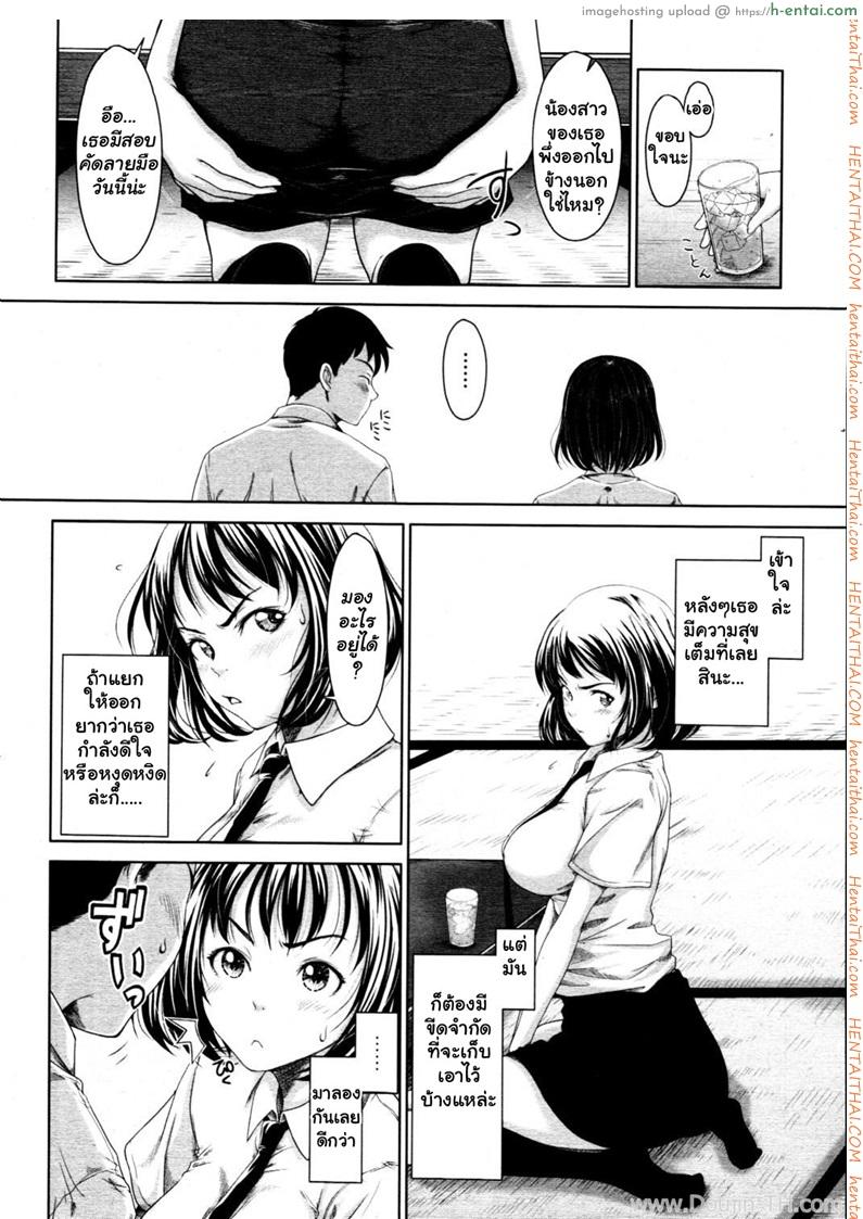 เธอรู้สึกอย่างไร - แผ่น 6