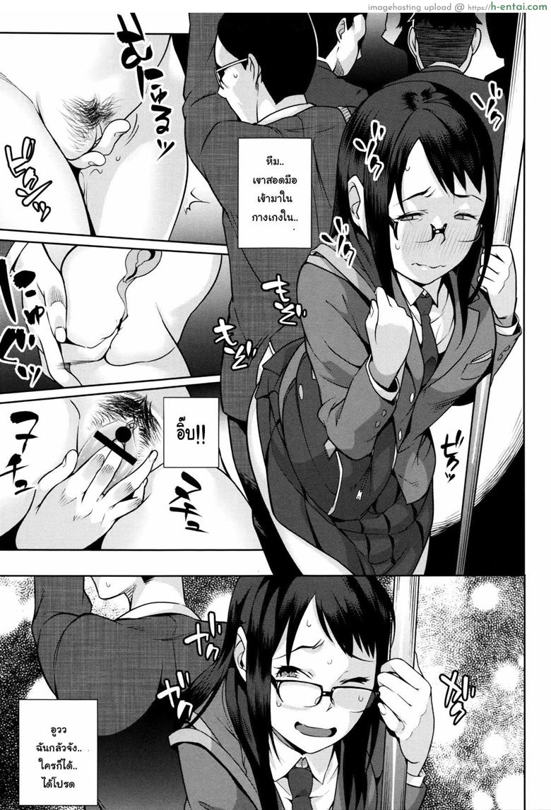 ยืนรอมันเมื่อย เอาเรื่อยๆดีกว่า - แผ่น 3