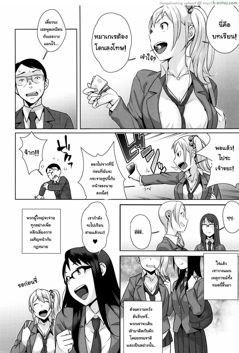 ยืนรอมันเมื่อย เอาเรื่อยๆดีกว่า - แผ่น 6