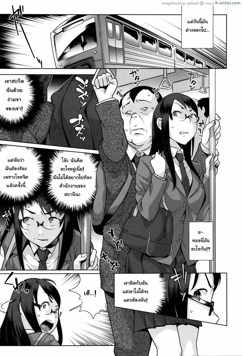 ยืนรอมันเมื่อย เอาเรื่อยๆดีกว่า - แผ่น 7