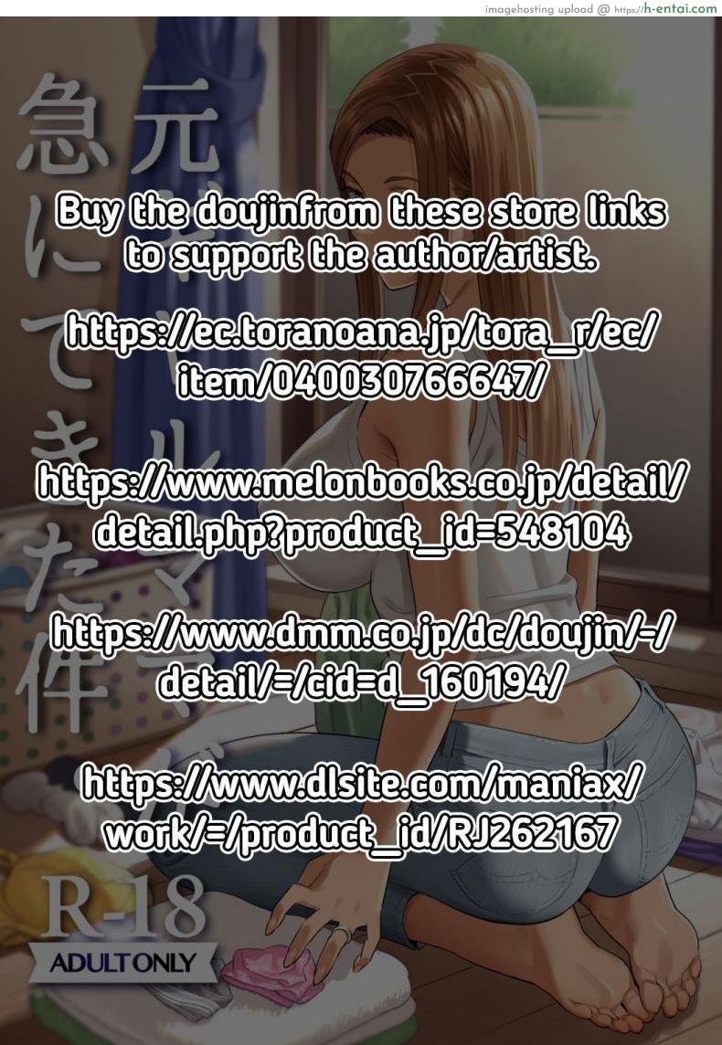 คุณเเม่สาวเกล - แผ่น 2