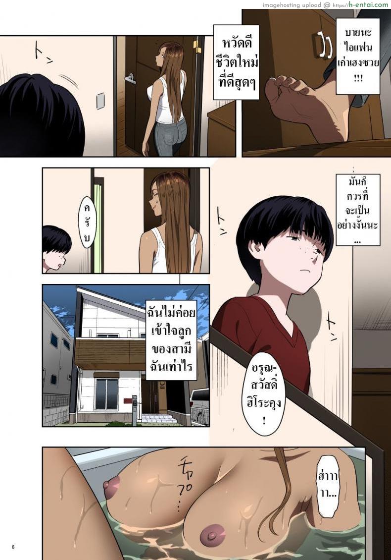 คุณเเม่สาวเกล - แผ่น 6