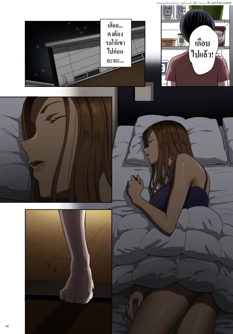 คุณเเม่สาวเกล - แผ่น 12