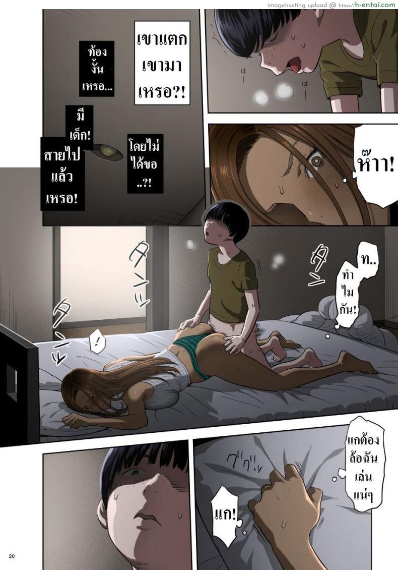 คุณเเม่สาวเกล - แผ่น 20