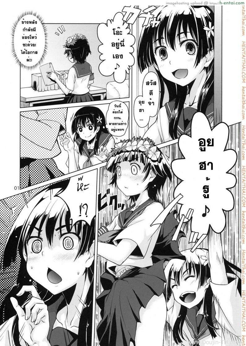 ดนตรีสะกดจิต - แผ่น 2