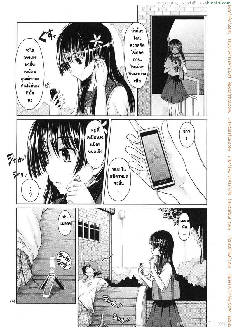 ดนตรีสะกดจิต - แผ่น 5