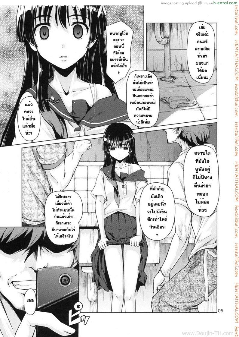 ดนตรีสะกดจิต - แผ่น 6