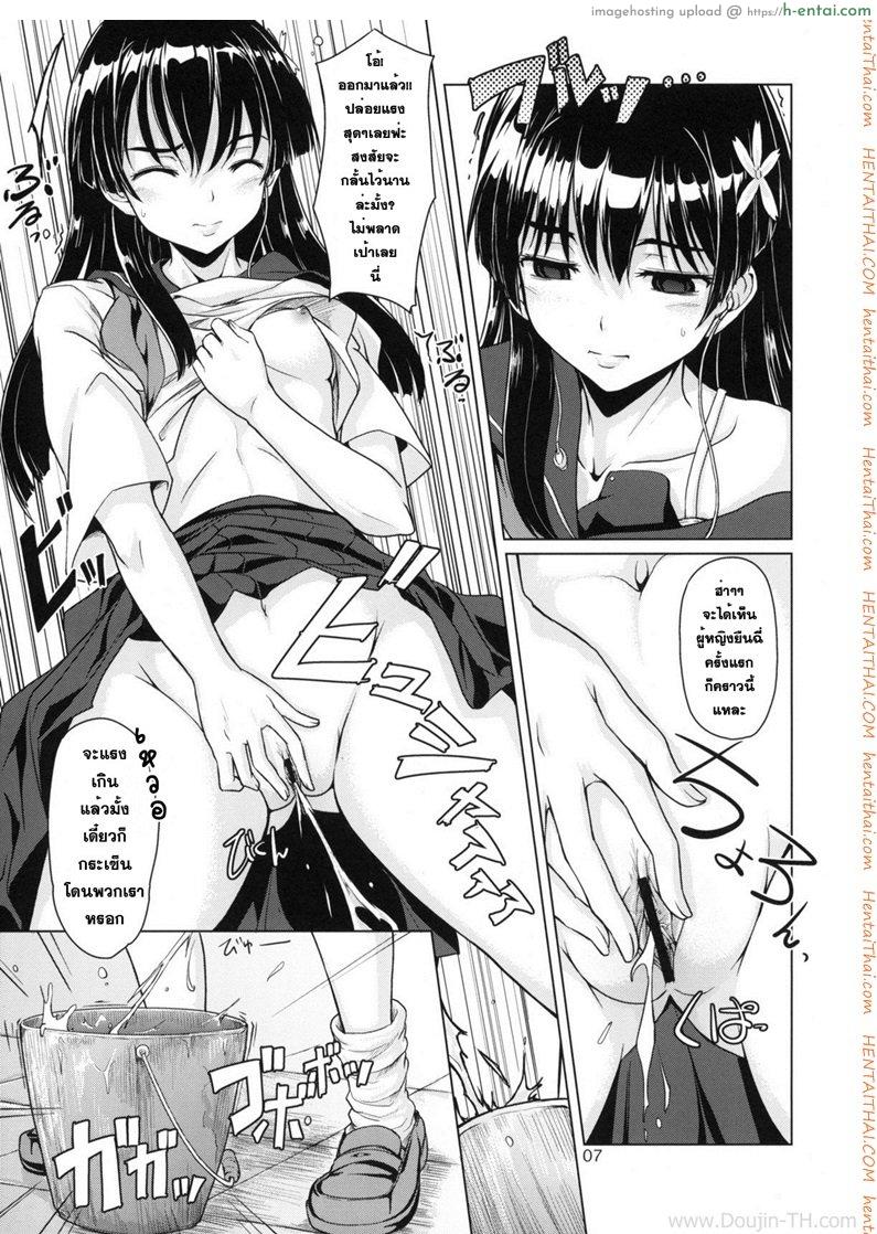 ดนตรีสะกดจิต - แผ่น 8