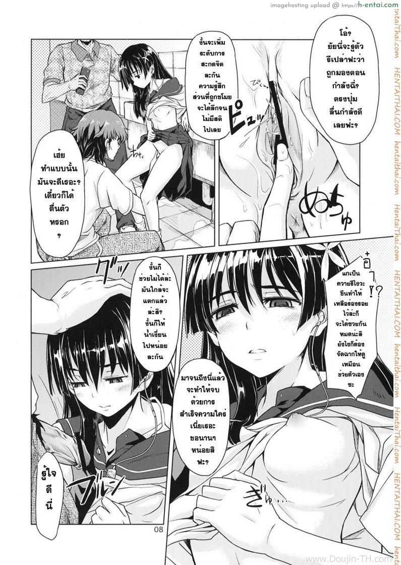 ดนตรีสะกดจิต - แผ่น 9