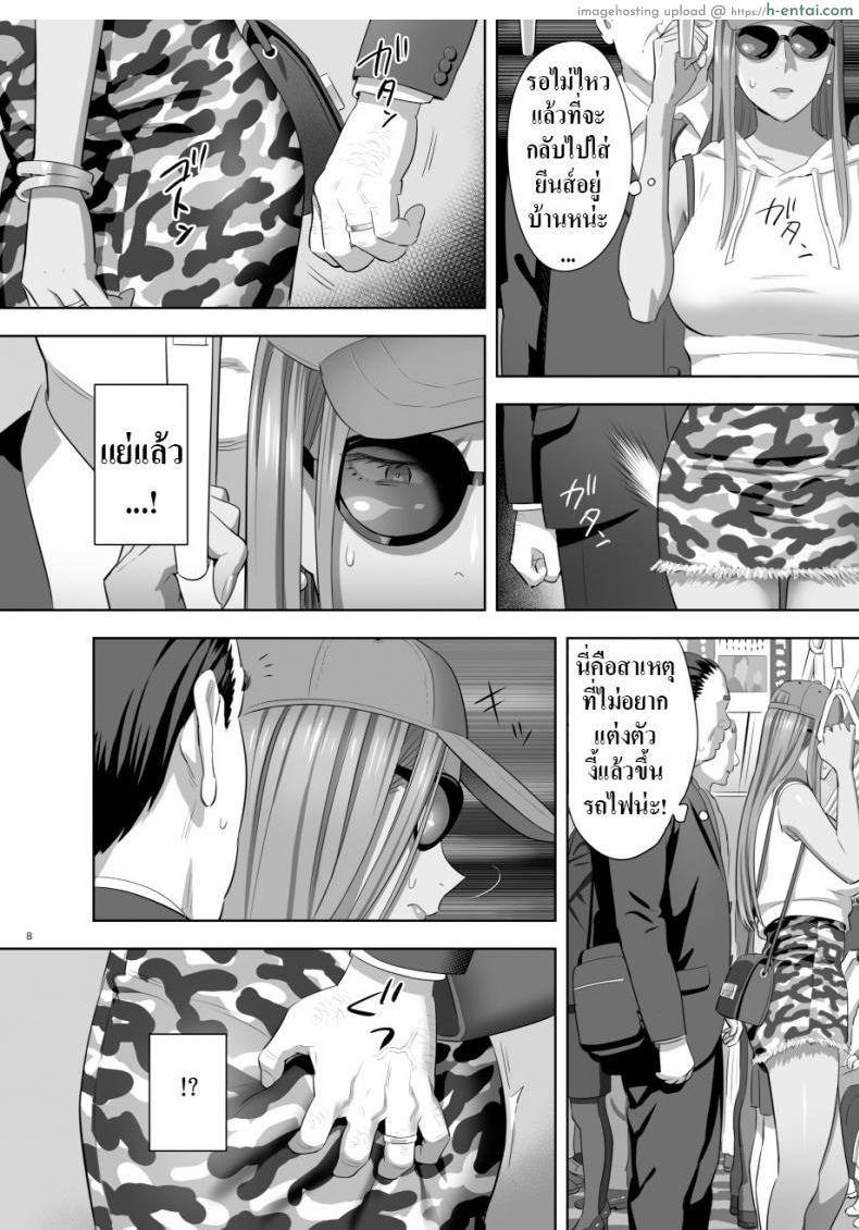 คุณเเม่สาวเกล 2 - แผ่น 6