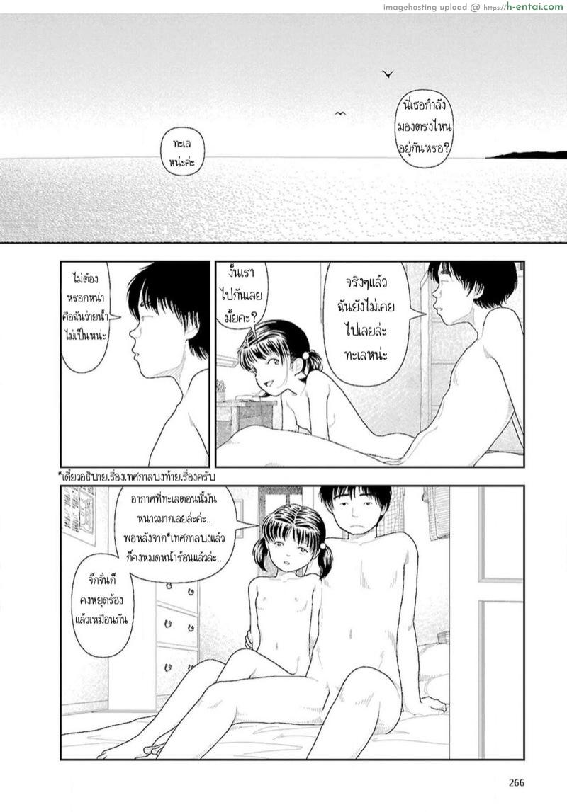 อินากะ 9 จบ - แผ่น 3