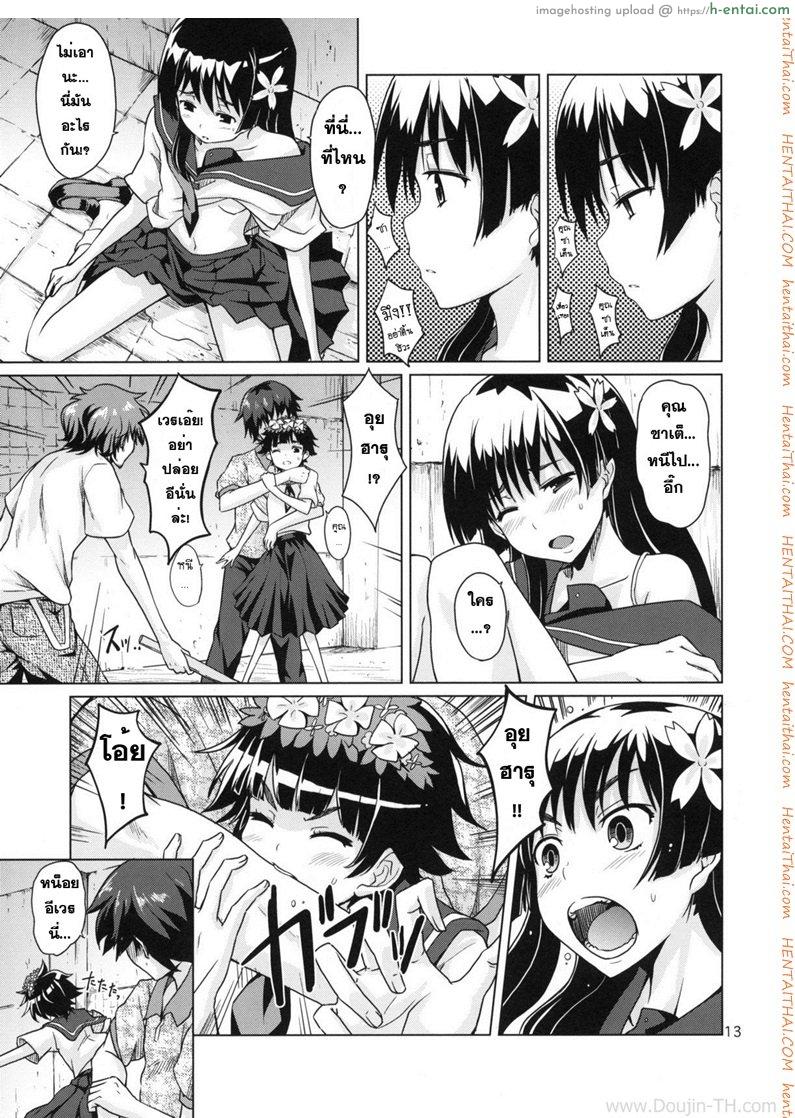 ดนตรีสะกดจิต - แผ่น 14