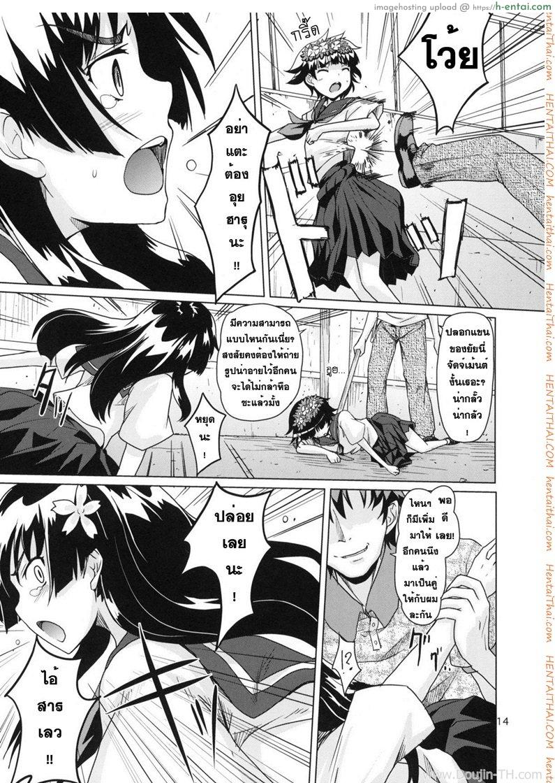 ดนตรีสะกดจิต - แผ่น 15