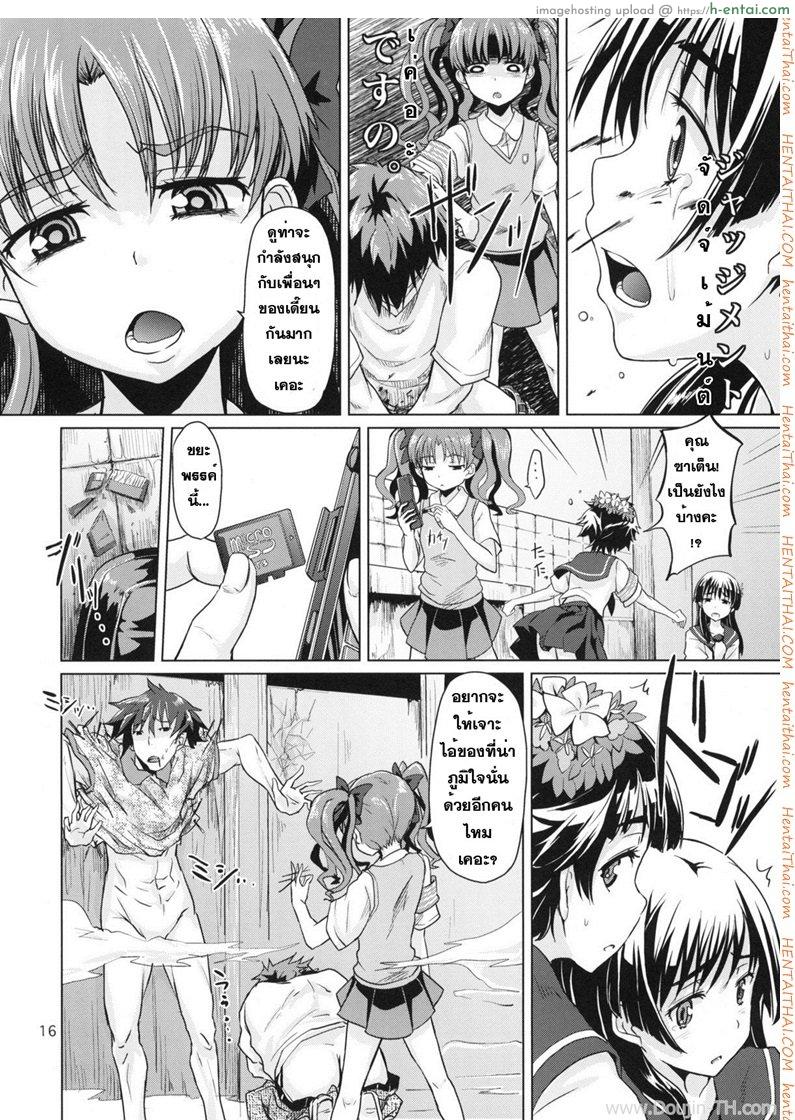 ดนตรีสะกดจิต - แผ่น 17