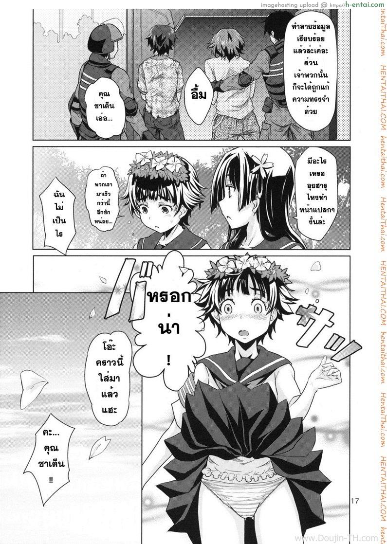 ดนตรีสะกดจิต - แผ่น 18