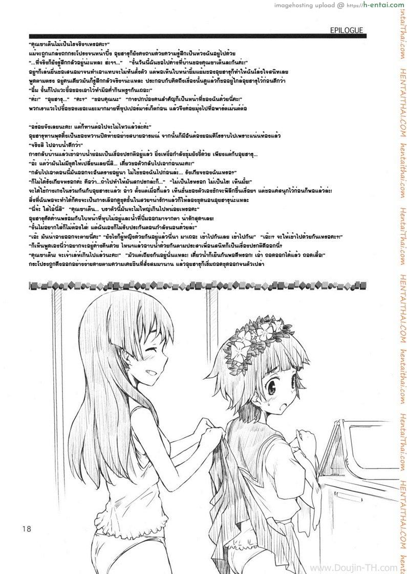 ดนตรีสะกดจิต - แผ่น 19