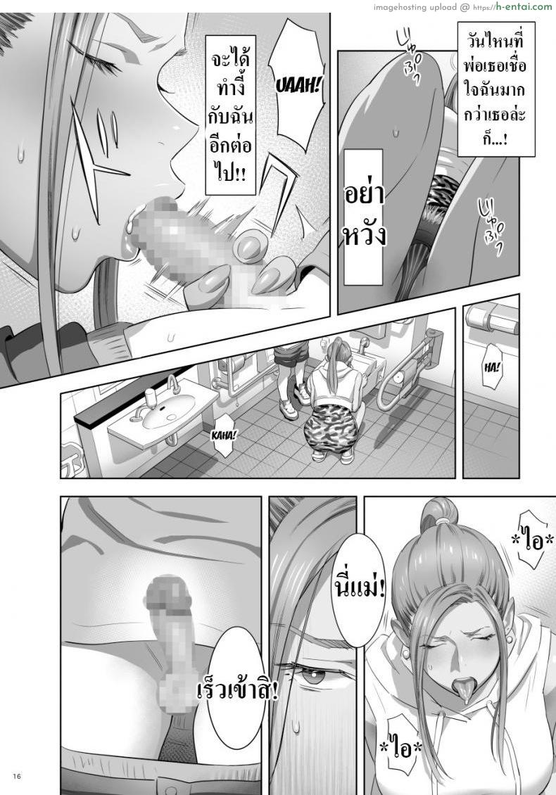 คุณเเม่สาวเกล 2 - แผ่น 14