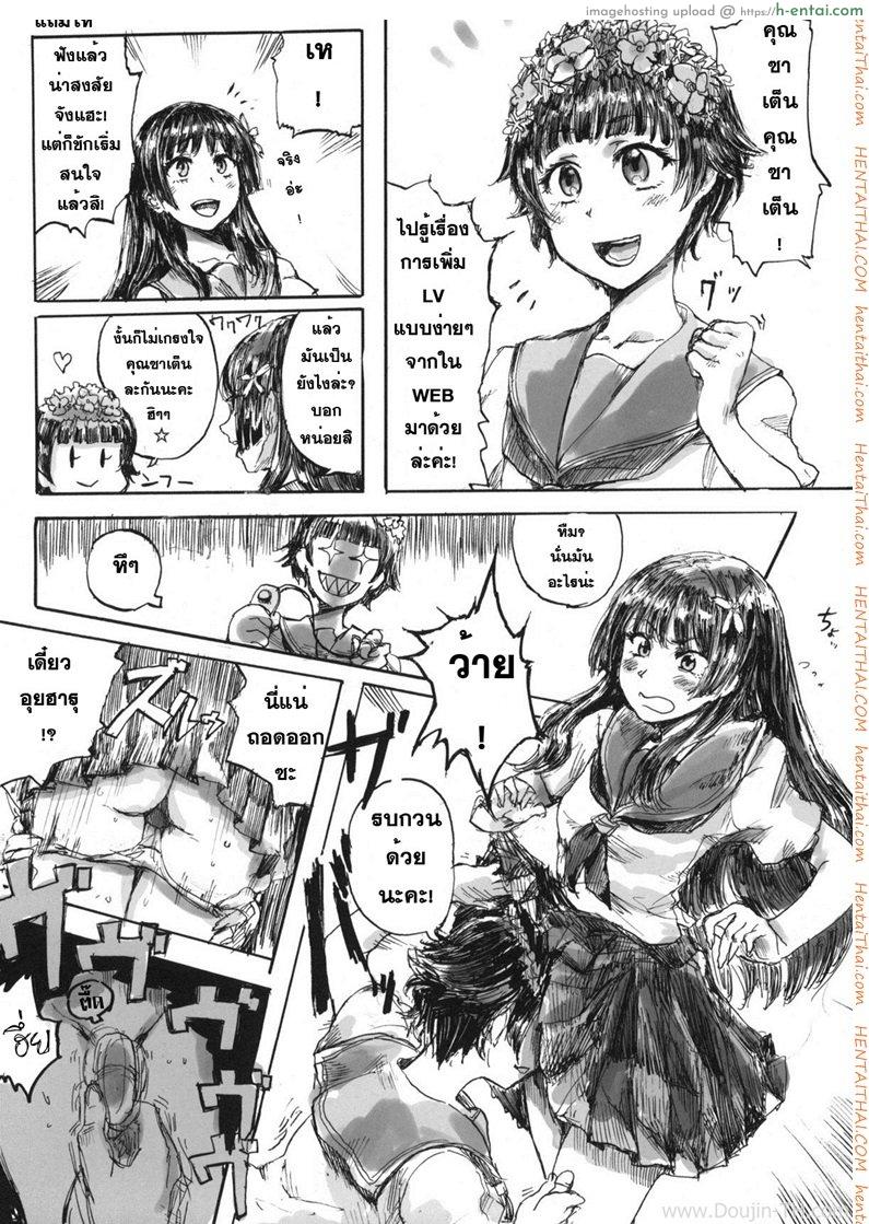 ดนตรีสะกดจิต - แผ่น 23