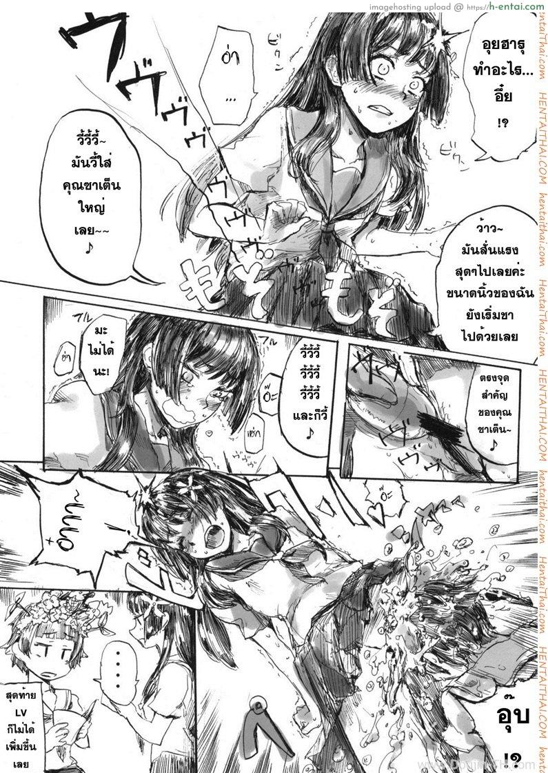 ดนตรีสะกดจิต - แผ่น 24