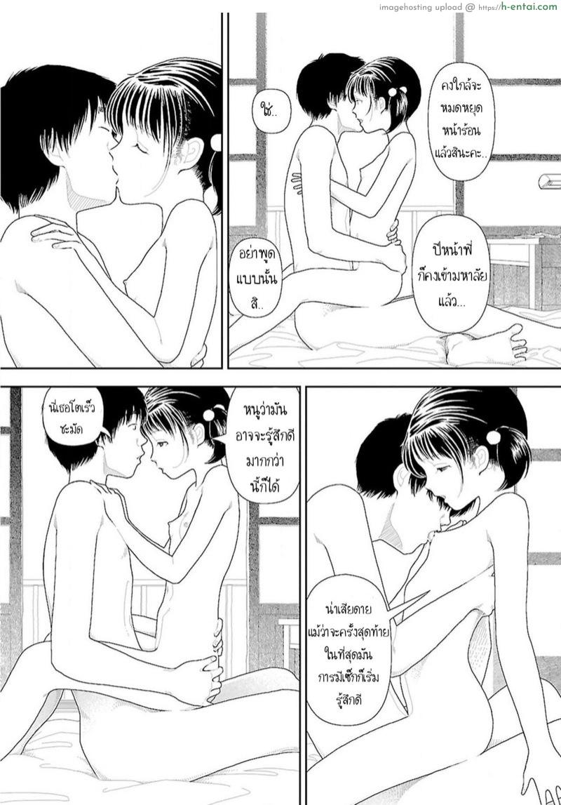 อินากะ 9 จบ - แผ่น 17