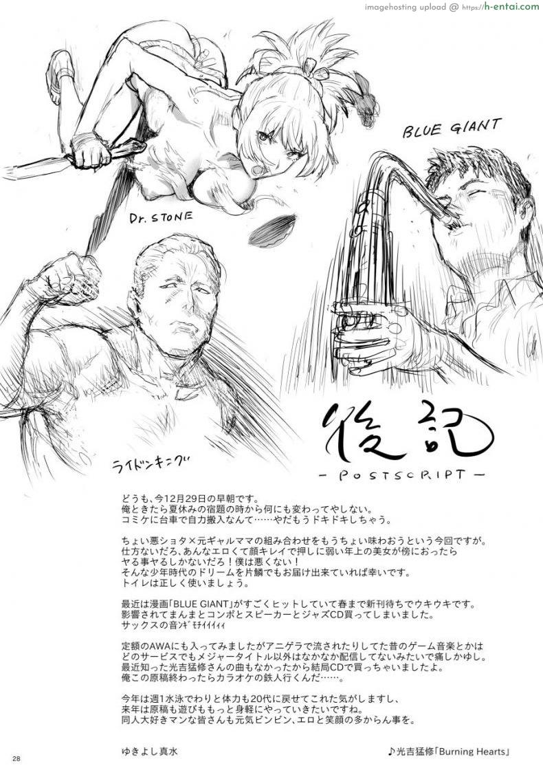 คุณเเม่สาวเกล 2 - แผ่น 25