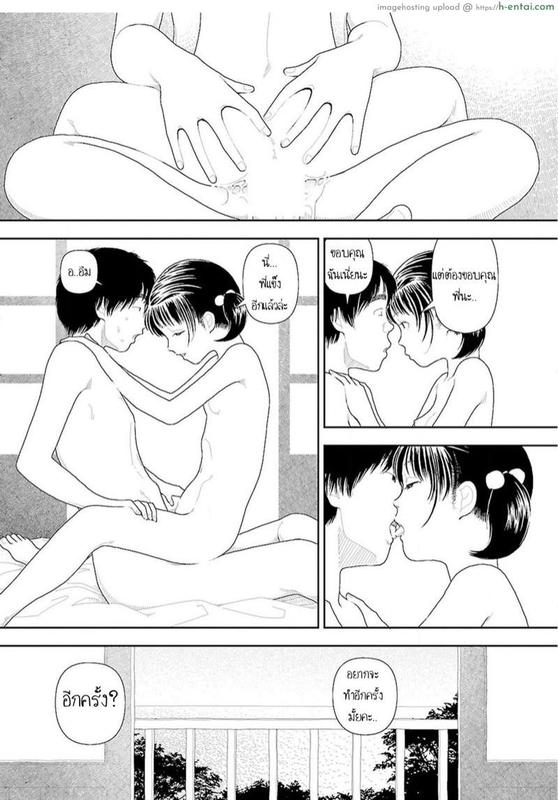 อินากะ 9 จบ - แผ่น 18