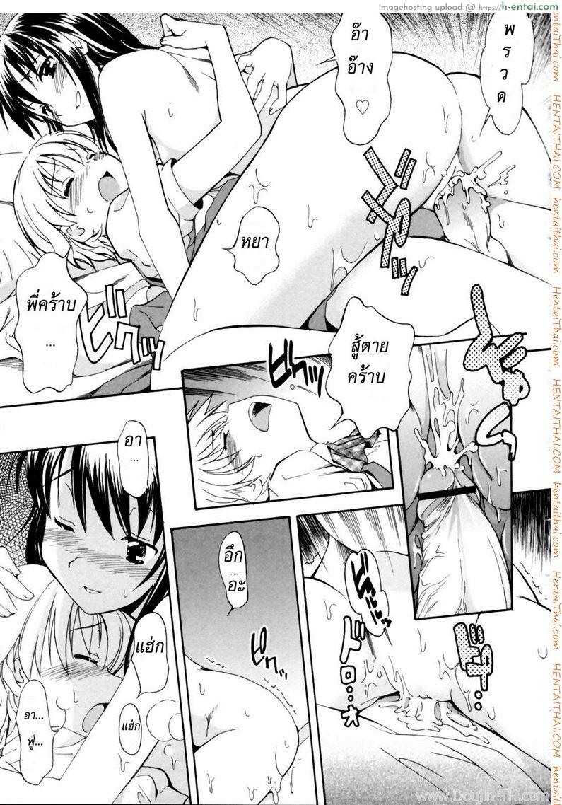 ลองชุดพี่สาว - แผ่น 15