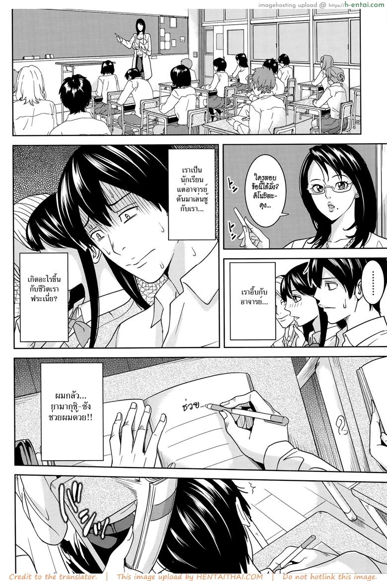 อาจารย์เคียวโกะแอนด์ผม 1 - ผู้ช่วยขยายพันธุ์ - แผ่น 18