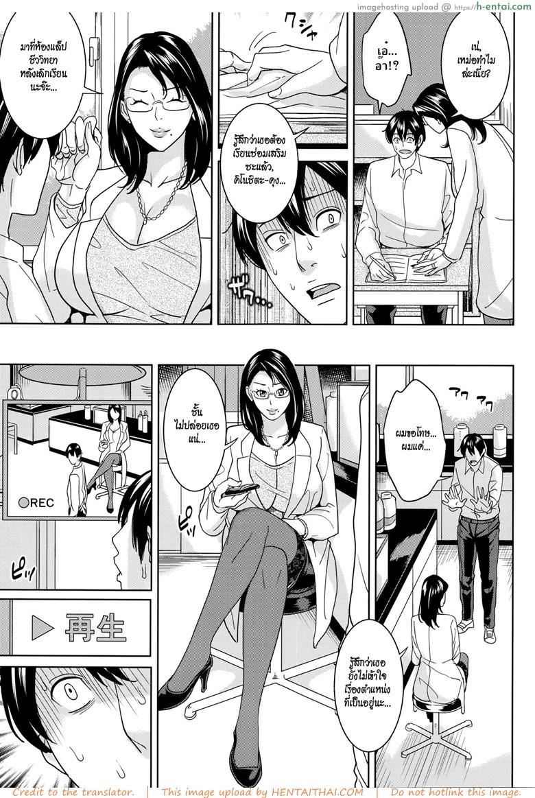 อาจารย์เคียวโกะแอนด์ผม 1 - ผู้ช่วยขยายพันธุ์ - แผ่น 19