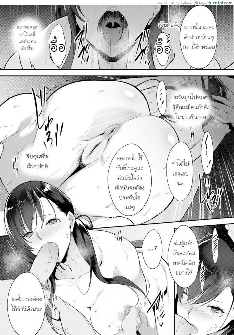 ชดใช้หนี้ผัว ด้วยตัวเธอเอง - แผ่น 9