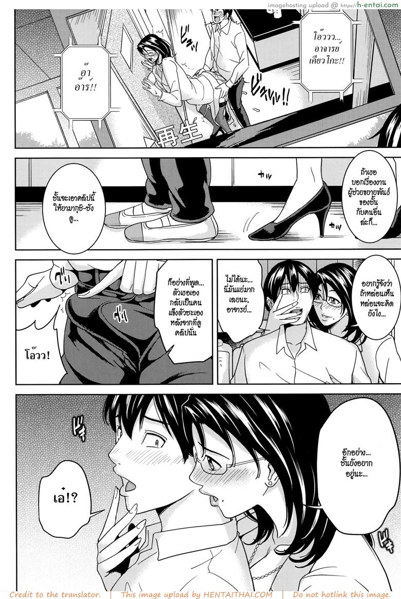 อาจารย์เคียวโกะแอนด์ผม 1 - ผู้ช่วยขยายพันธุ์ - แผ่น 20