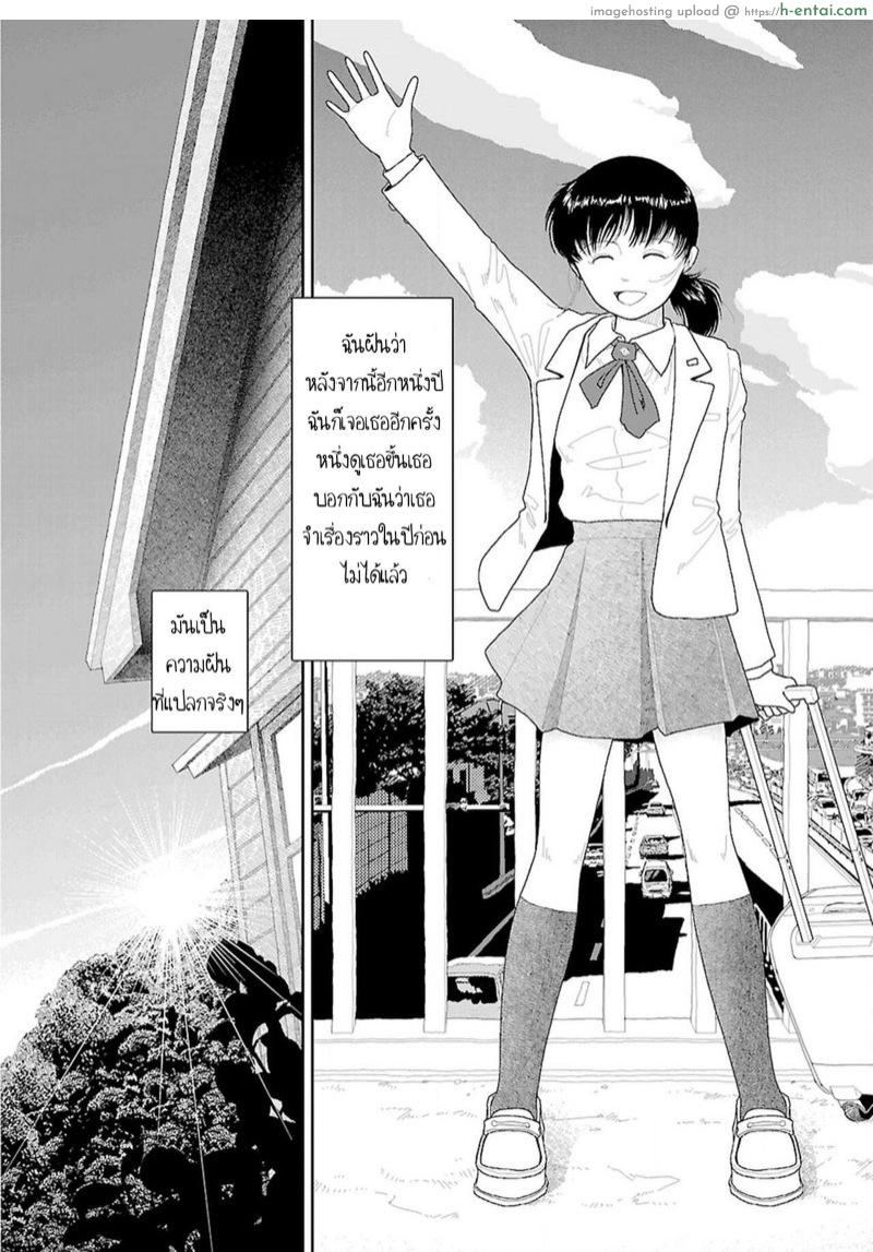 อินากะ 9 จบ - แผ่น 31