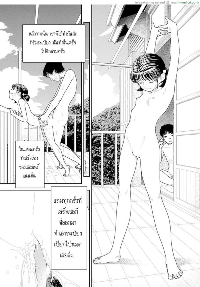 อินากะ 9 จบ - แผ่น 32