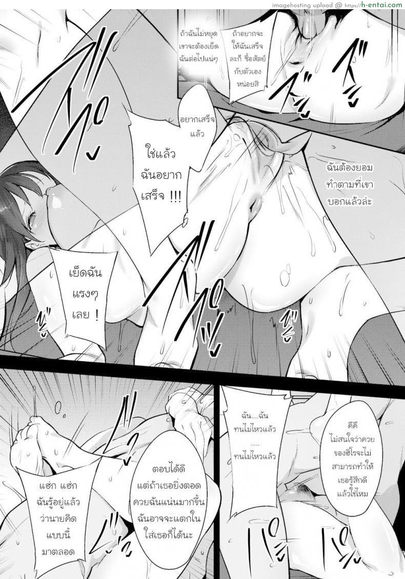 ชดใช้หนี้ผัว ด้วยตัวเธอเอง - แผ่น 16