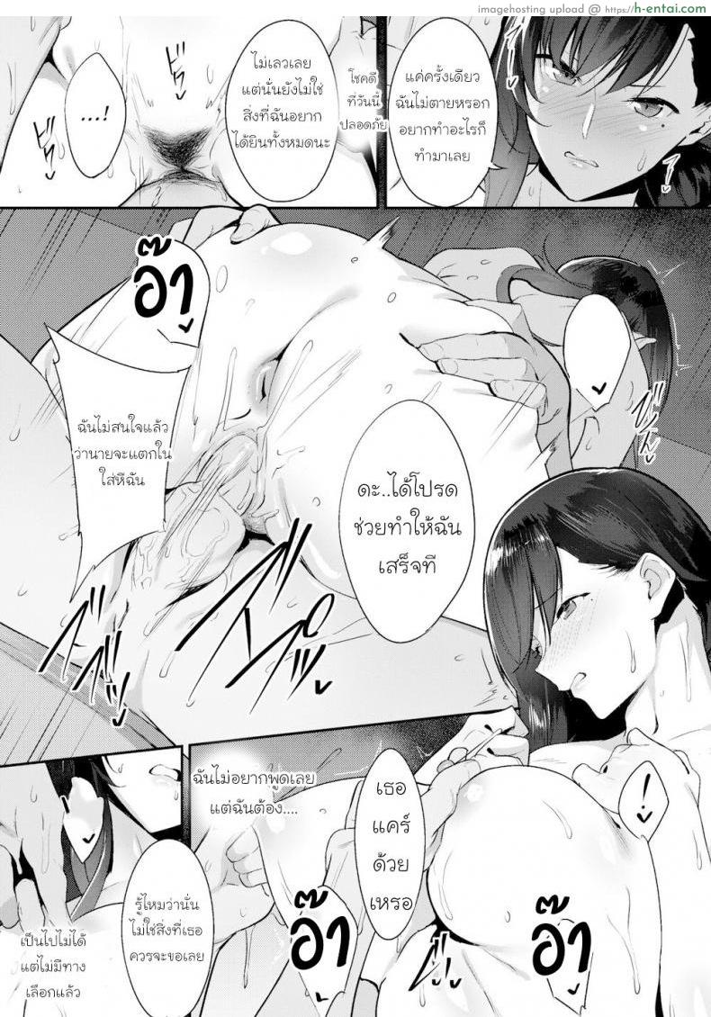 ชดใช้หนี้ผัว ด้วยตัวเธอเอง - แผ่น 17